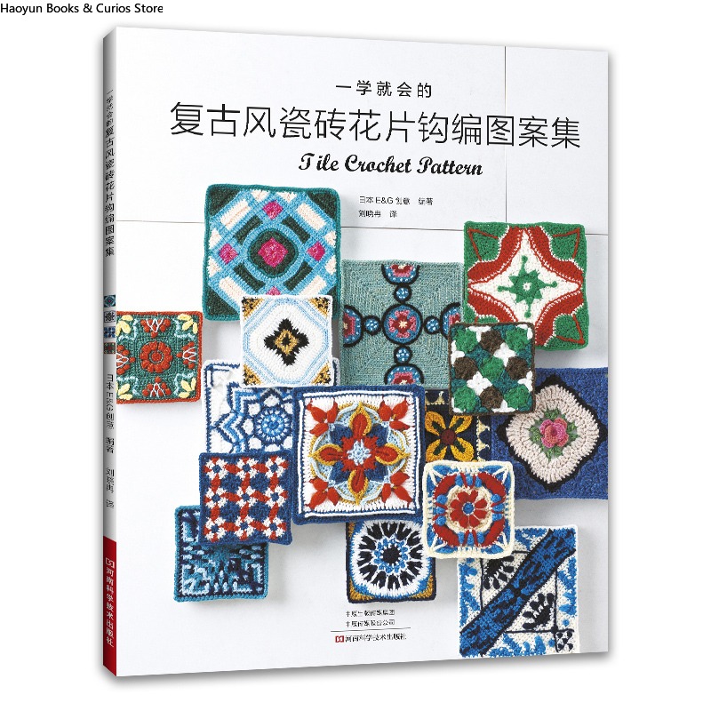 Retro Crochet Motifs: Easy-to- - Science And Invention review and price